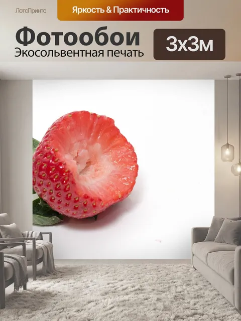 Фотообои Еда
