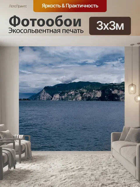 Фотообои Озеро