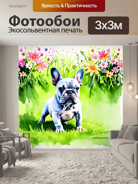 Фотообои изображение французского бульдога, играющего на свежем зелёном лужайке, окружённом цветами