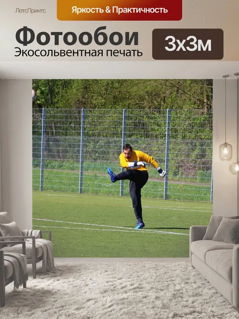Фотообои Луг