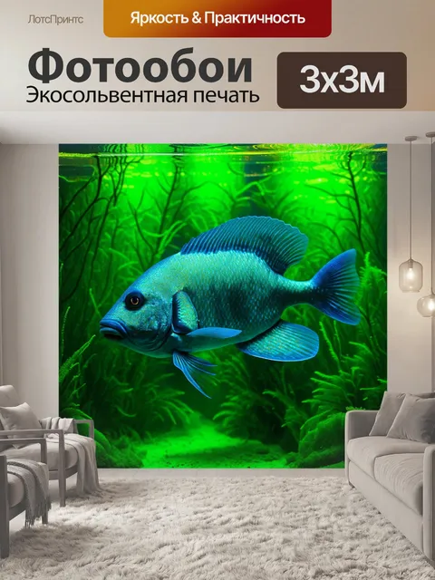 Фотообои пиранья в большом аквариуме, окружённая яркими водорослями, создающими контраст с её металлическими чешуями