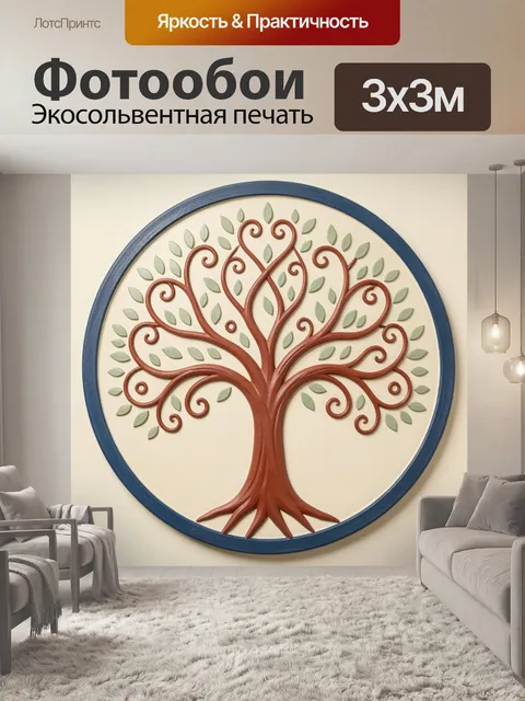 Фотообои Декоративное дерево жизни