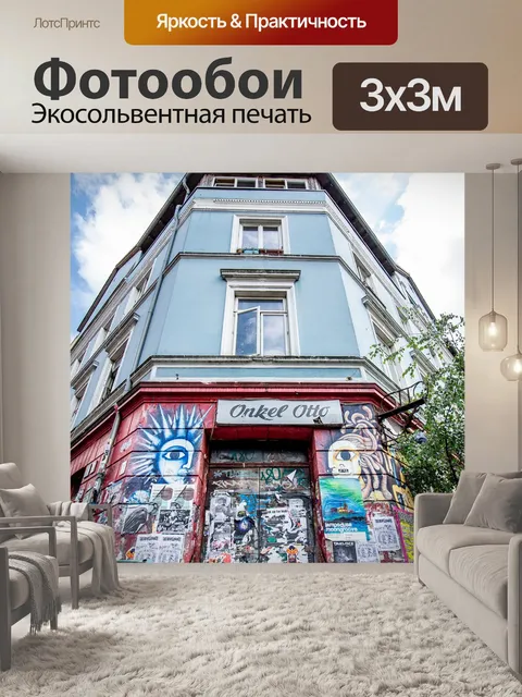 Фотообои Строительство
