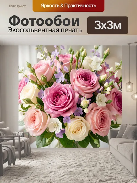 Фотообои Букет роз в нежных тонах