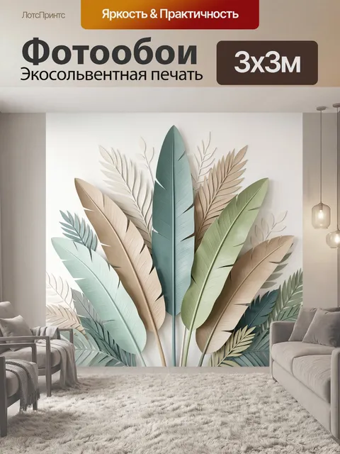 Фотообои Тропические листья в пастельных тонах