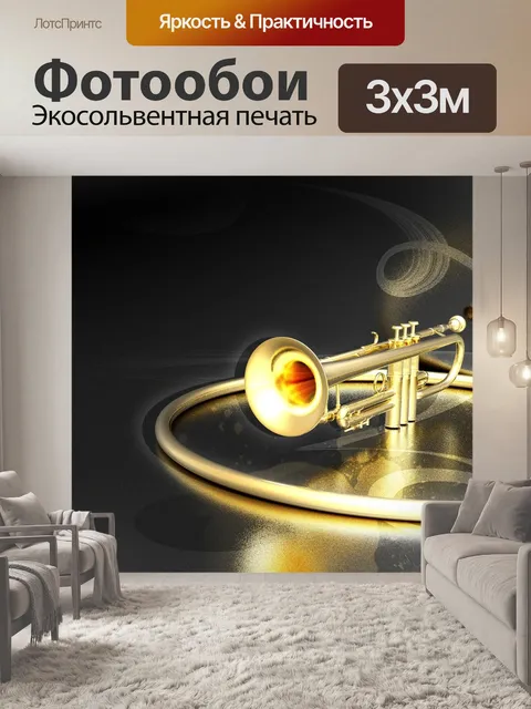 Фотообои Труба