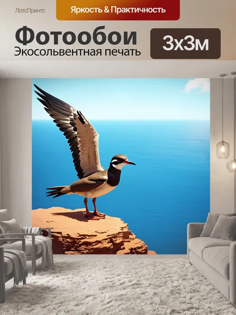 Фотообои миг счастья — птица, найдясь на краю обрыва над океаном, с распахнутыми крыльями, выполненная в технике…
