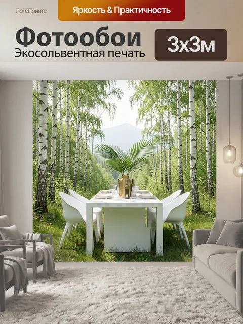 Фотообои Сервированный стол в березовой роще