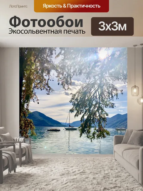 Фотообои Озеро