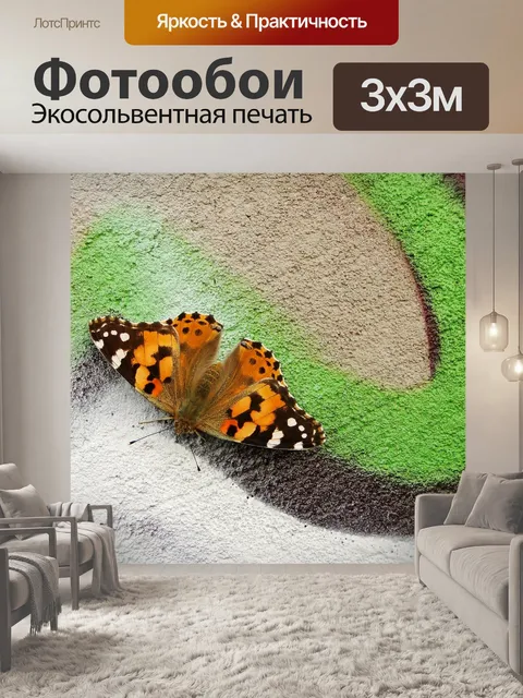 Фотообои Природа