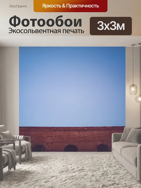 Фотообои Мост