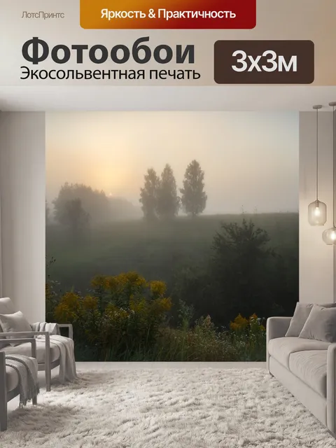 Фотообои Дерево