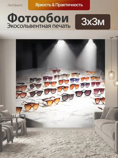 Фотообои в центре внимания — длинный ряд солнечных очков, аккуратно выложенных на белоснежном мраморном столе