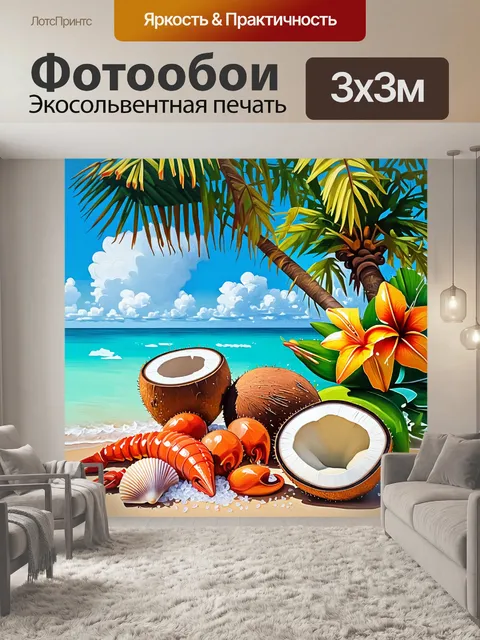 Фотообои стильная фотография морепродуктов в окружении тропической природы: кокосы, пальмы, и яркие цветы