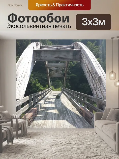 Фотообои Древесина