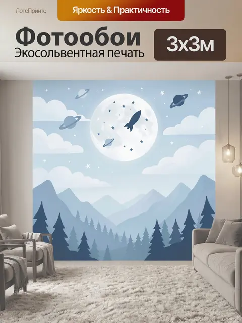 Фотообои Космическая луна над горным пейзажем