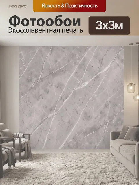 Фотообои Серый мрамор с белыми прожилками