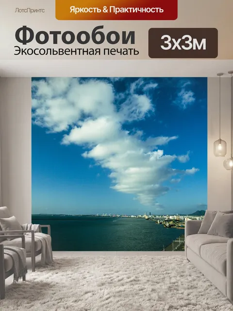 Фотообои Море