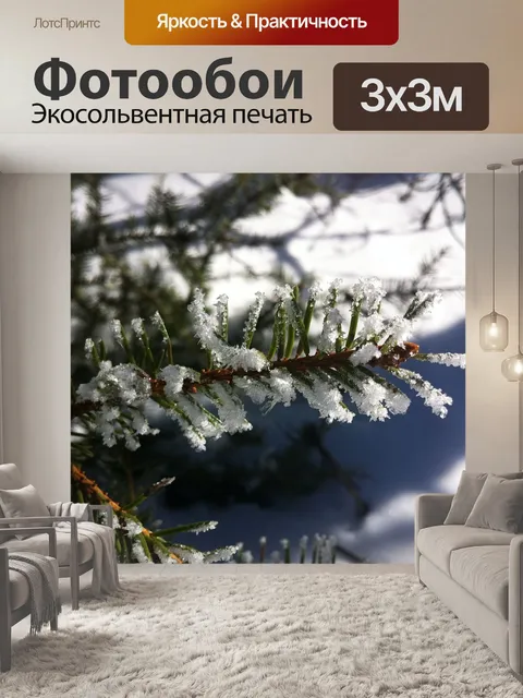 Фотообои Дерево