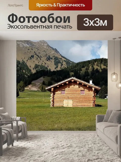 Фотообои Гора
