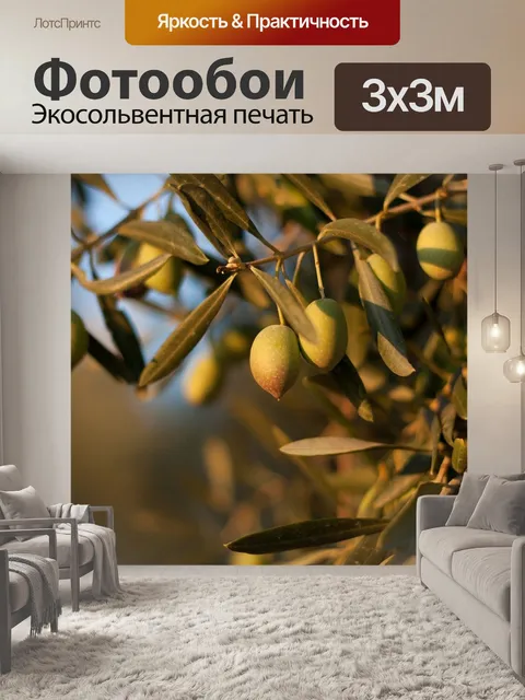 Фотообои Природа