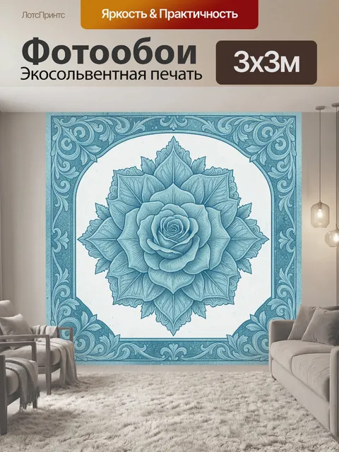 Фотообои Голубая роза в декоративной рамке