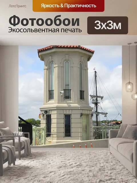 Фотообои Мост Львов
