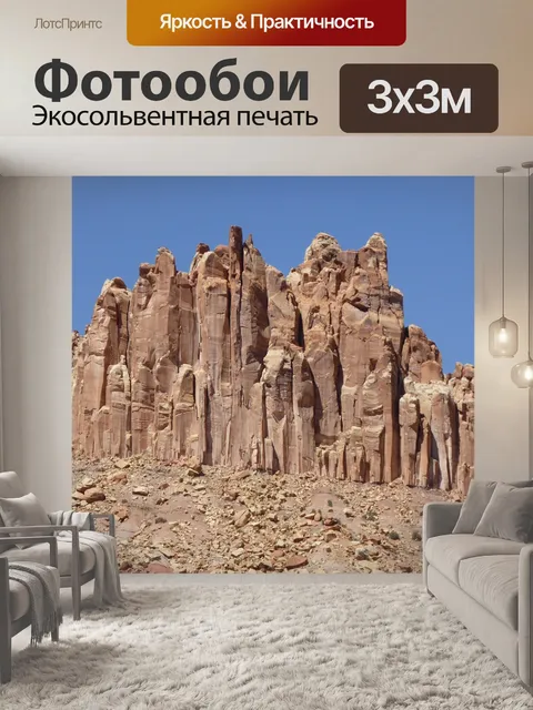 Фотообои Рок