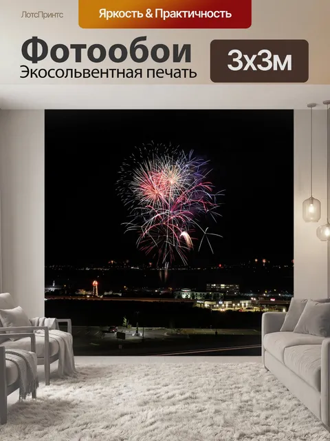 Фотообои Темный