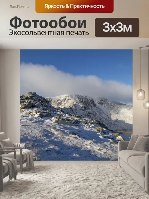 Фотообои Горы