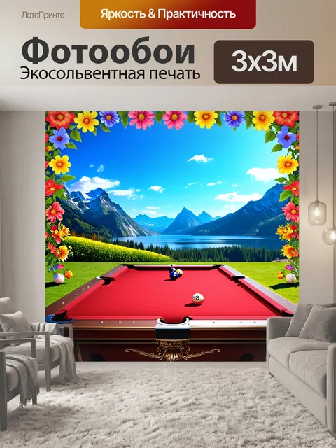 Фотообои бильярдный стол на фоне идиллического пейзажа с горами и озером