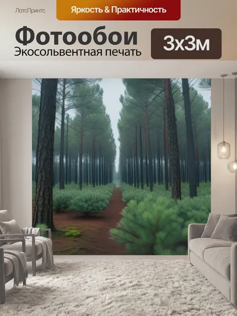 Фотообои пасмурный день в сосновом бору