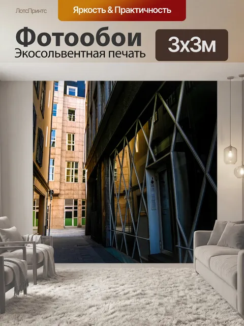 Фотообои Архитектура