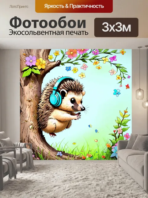 Фотообои в стиле пастельного рисунка