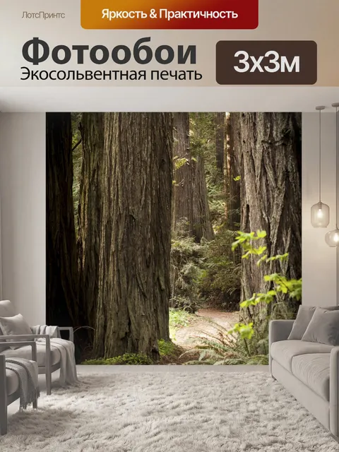 Фотообои Дерево