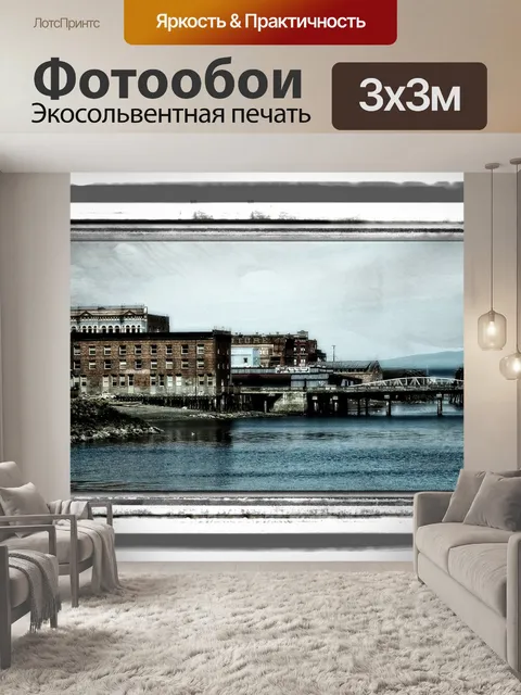 Фотообои Порт-анжелес