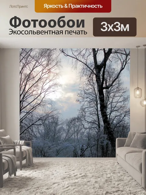 Фотообои Фон