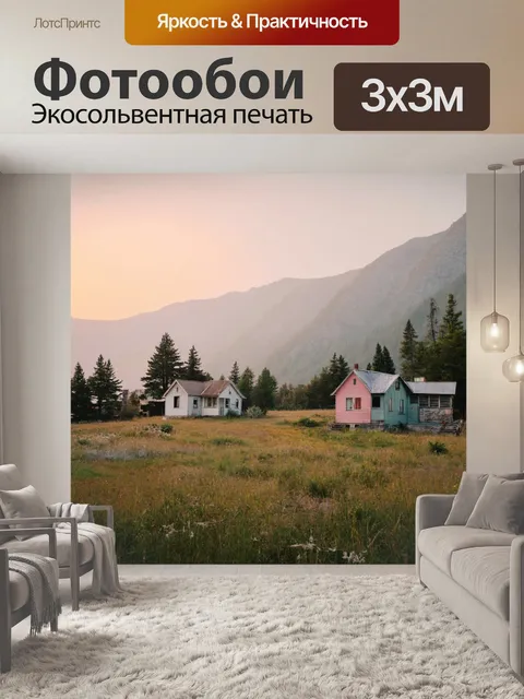 Фотообои пейзаж в стиле ретро, старинные дома на фоне гор, окруженных легким туманом и нежными красками заката