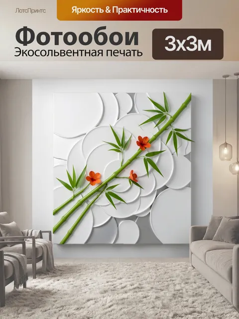 Фотообои Бамбук и оранжевые цветы