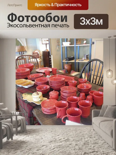 Фотообои Тарелки
