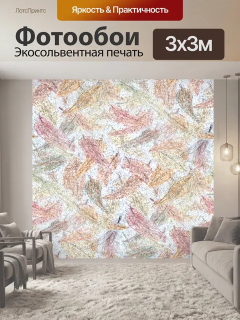Фотообои Осенние листья бесшовные вихри