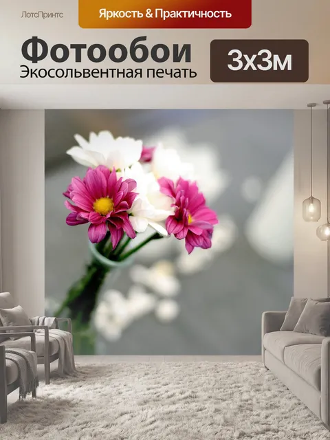 Фотообои Цветы
