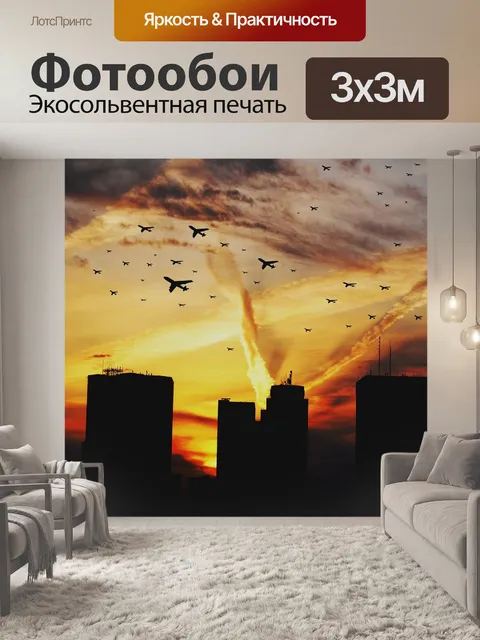 Фотообои Небо