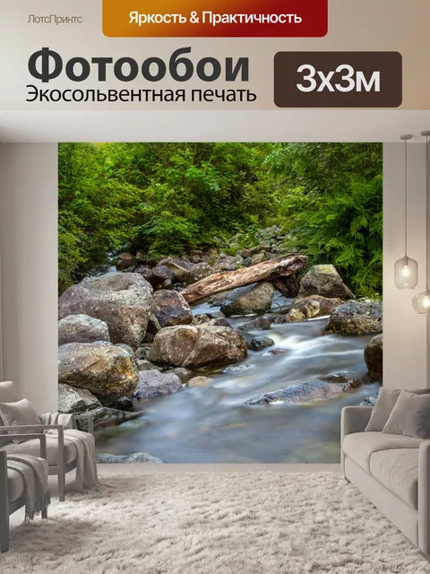 Фотообои Водный мост