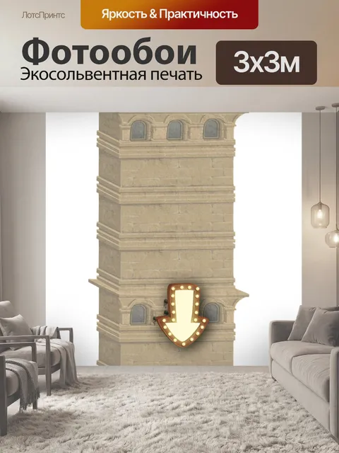 Фотообои Башня