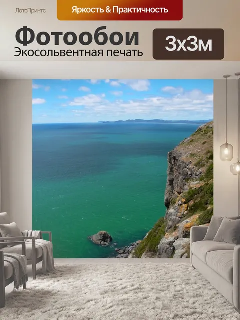 Фотообои Вид с холма Гайка 1