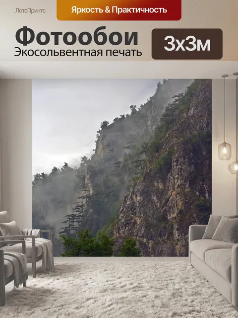 Фотообои Камень