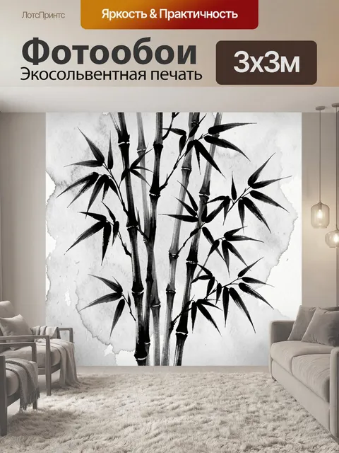 Фотообои Бамбук в монохромном граффити-стиле