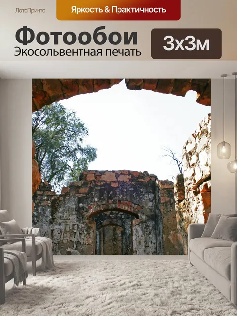 Фотообои граффити стена в старом форте