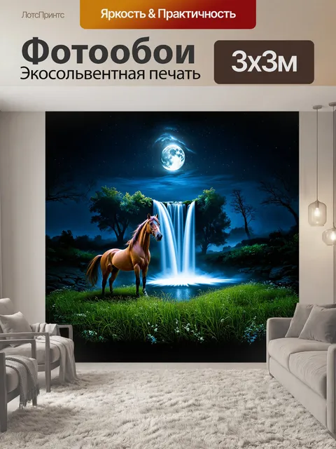 Фотообои лошадь падает на мягкую траву